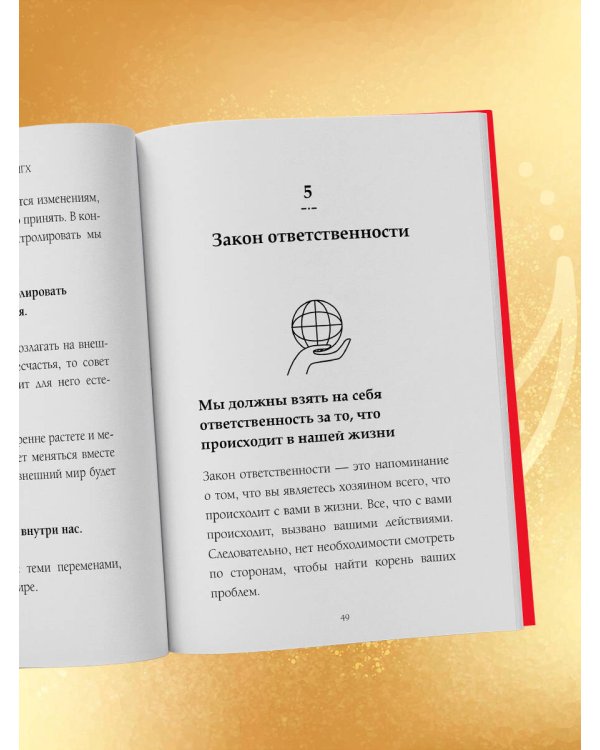 12 Законов кармы