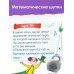 Математика с Григорием Остером