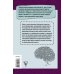 Научпоп Рунета Тайны творческого мозга