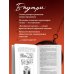 Дополнительное изображение книги «Психология влияния. 7-е расширенное издание»