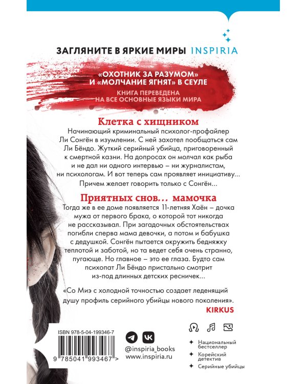 Единственный ребенок