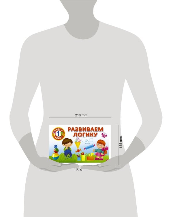 Развиваем логику