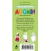 Коллекция Moomin/Муми-тролли Фигурная магнитная закладка. Малышка Мю (Арте)