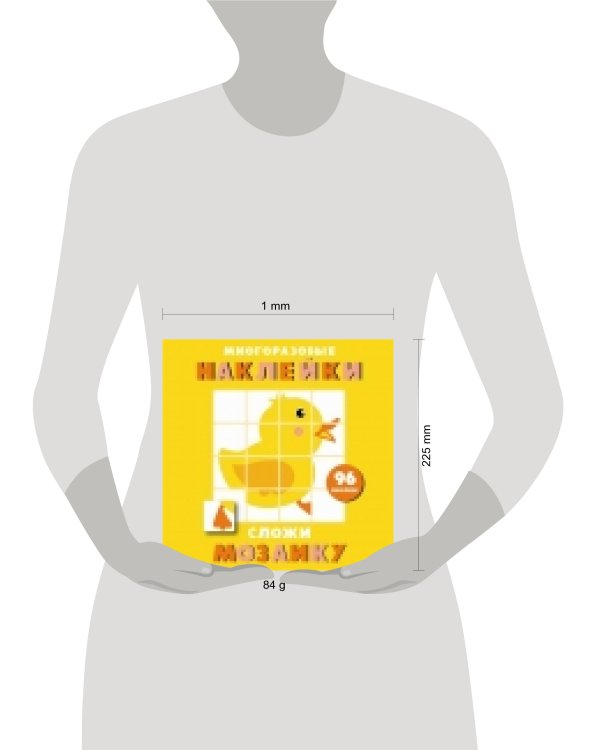 Многоразовые наклейки. Сложи мозаику вып.6