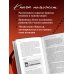 Дополнительное изображение книги «Психология влияния. 7-е расширенное издание»