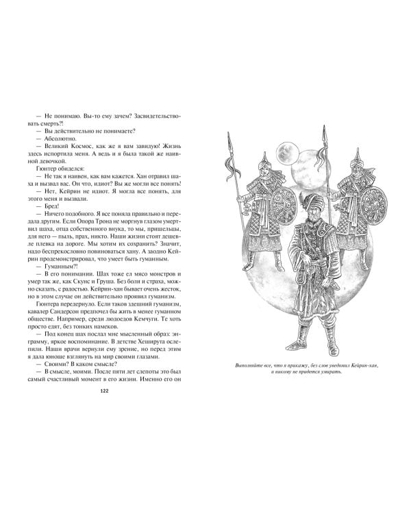 Блудный сын, или Ойкумена: двадцать лет спустя. Кн.3. Сын Ветра