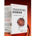 Дополнительное изображение книги «Психология влияния. 7-е расширенное издание»