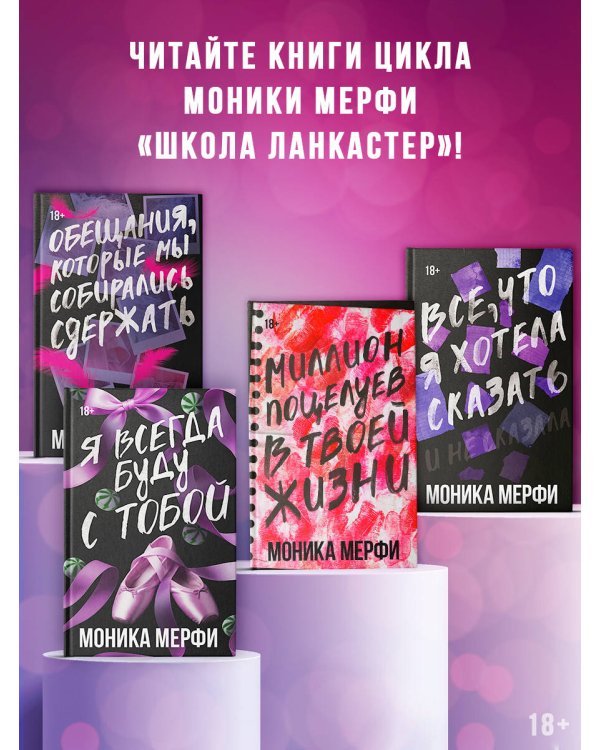 Я всегда буду с тобой