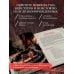 Дополнительное изображение книги «Кухня Дракона. Огнедышащие рецепты по сериалам "Дом Дракона" и "Игра престолов"»