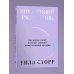 Внутренний рассказчик. Как наука о мозге помогает сочинять захватывающие истории