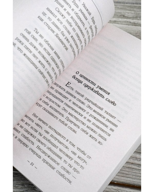 Слова, которые нам не говорили родители