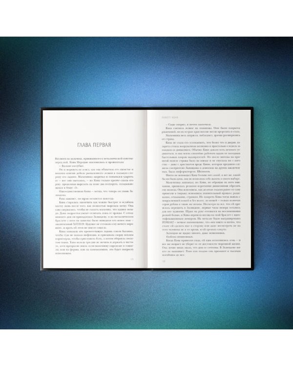 Мятежная королева