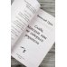 Слова, которые нам не говорили родители Слова, которые нам не говорили родители