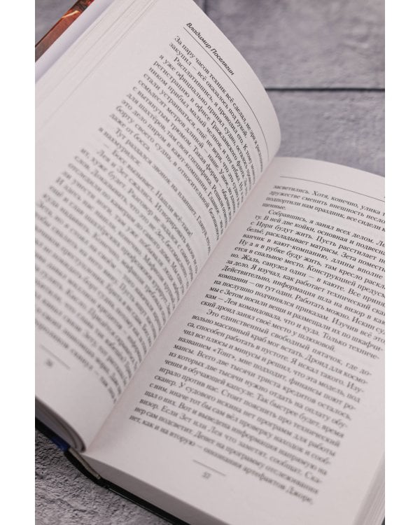 Тупень. Кровь Архов