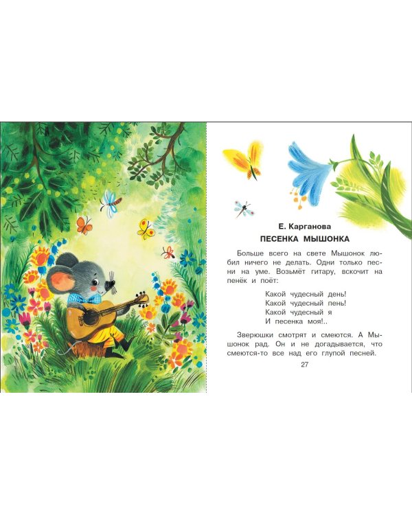 Сказки для нехочух