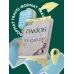 Дополнительное изображение книги «Государство»