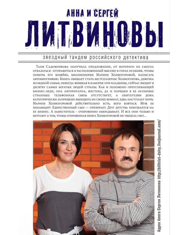 Дополнительное изображение книги «Биография smerti»