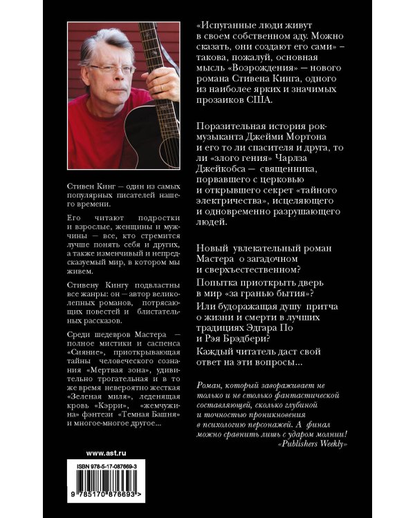 Возрождение