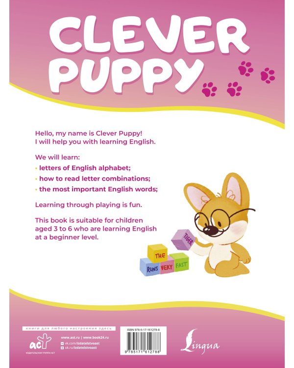Clever Puppy: Step 1