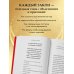 12 Законов кармы