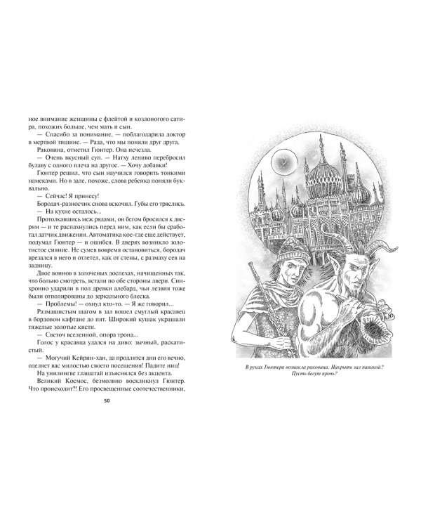 Блудный сын, или Ойкумена: двадцать лет спустя. Кн.3. Сын Ветра