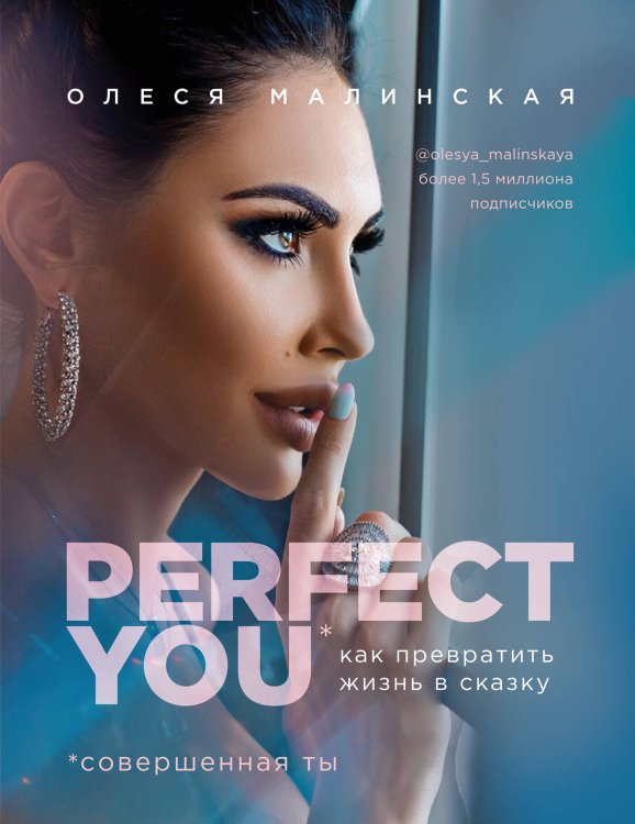 Talanta agency Perfect you. Как превратить жизнь в сказку