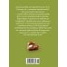 Дополнительное изображение книги «Праздник как по нотам. Тарталетки»