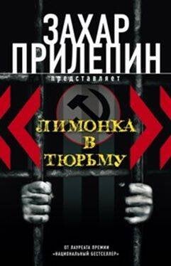 "Лимонка" в тюрьму