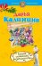 Обложка книги «Агент семейной безопасности» — Калинина Дарья Александровна, ISBN 9785699599028
