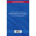 Кодекс внутреннего водного транспорта РФ по сост. на 2023 год / КВВТ РФ