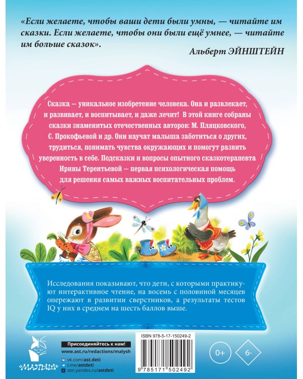 Сказки для нехочух