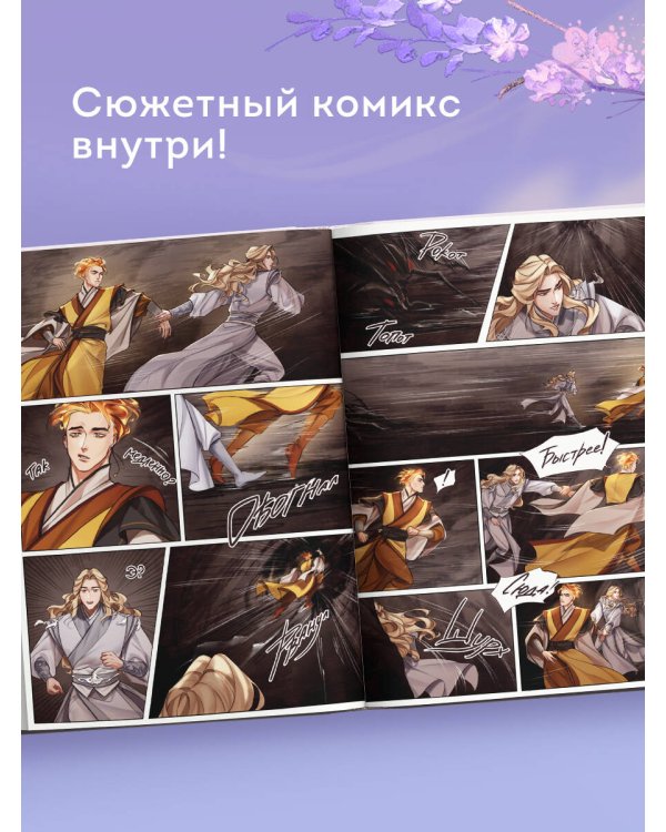 Владыка демонов. Янтарь рассеивает тьму. Каин (#4)