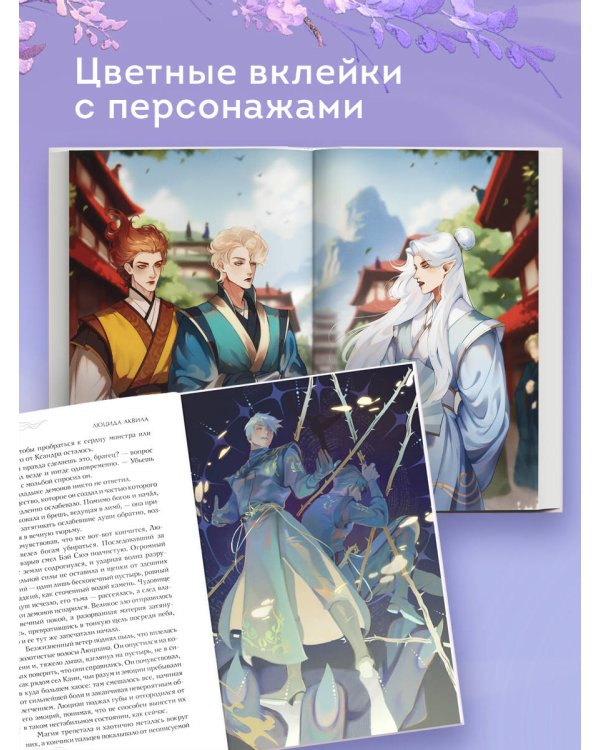 Владыка демонов. Янтарь рассеивает тьму. Каин (#4)