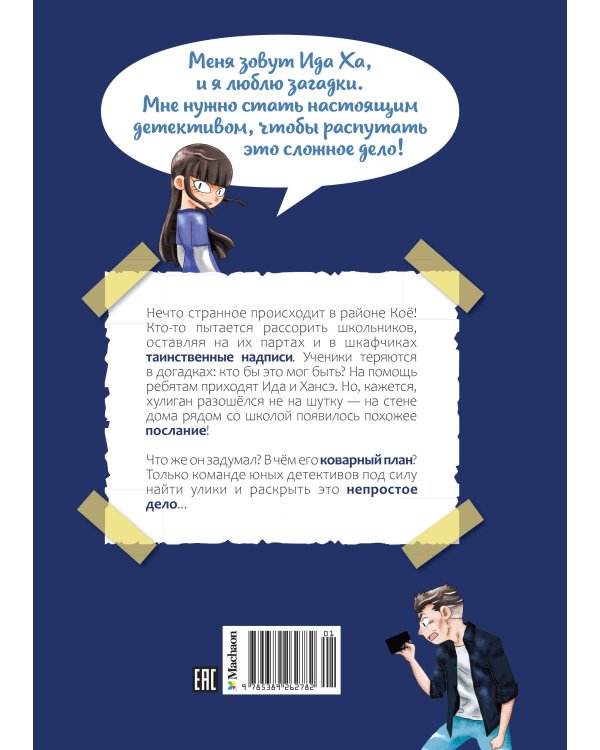 Дополнительное изображение книги «Загадка Лунного района»