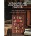 Дорогие книги. Эксклюзив. Коллекция "Великие личности" . Диалоги. Афоризмы