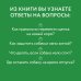 Популярная энциклопедия Рабочая тетрадь владельца собаки