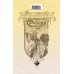 Дополнительное изображение книги «Ричард Длинные Руки - рауграф»