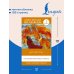 Дополнительное изображение книги «Семь путешествий Синдбада-морехода. Уровень 1 = Rihalat alsindibad alsabe»