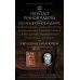 Дорогие книги. Эксклюзив. Коллекция "Великие личности" . Диалоги. Афоризмы