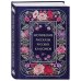 Дополнительное изображение книги «Эротические рассказы русских классиков»