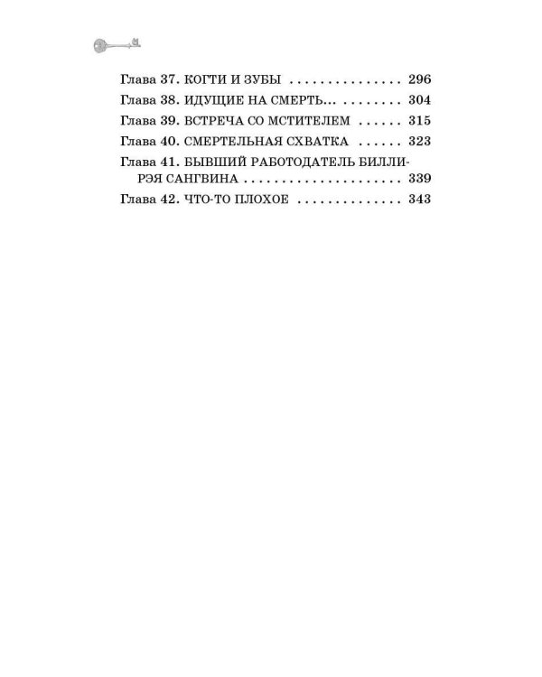 Осколки теней (выпуск 2)