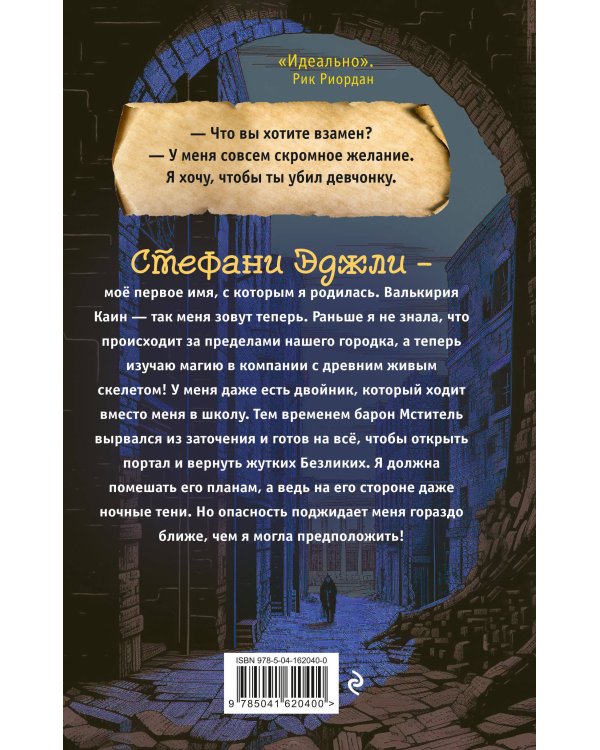 Осколки теней (выпуск 2)