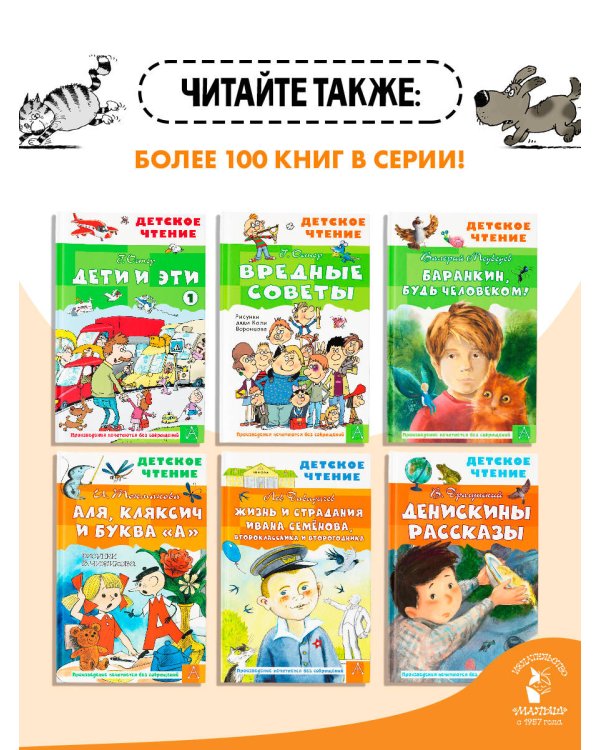 Дополнительное изображение книги «Весёлые задачники»