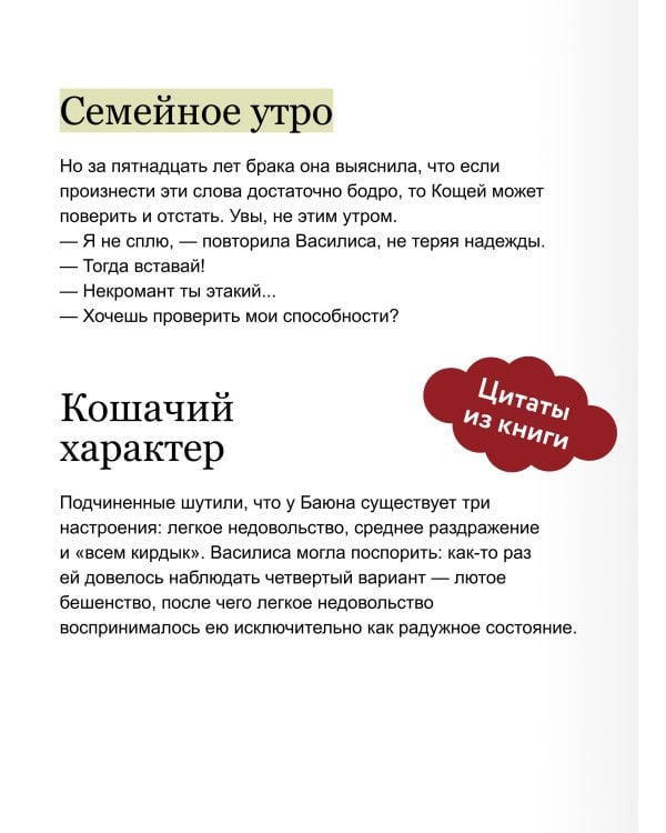Дополнительное изображение книги «И жили они долго и счастливо. Специальное издание»