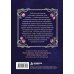 Дополнительное изображение книги «Эротические рассказы русских классиков»