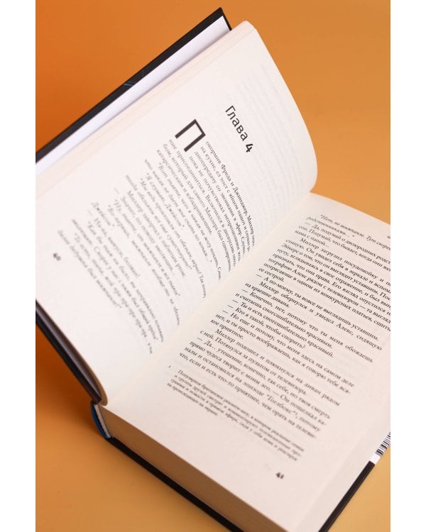 Дополнительное изображение книги «Не те руки»