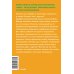 Заразительный. Психология сарафанного радио. Как продукты и идеи становятся популярными. NEON Pocketbooks