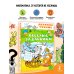 Дополнительное изображение книги «Весёлые задачники»
