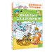 Дополнительное изображение книги «Весёлые задачники»