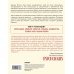 Психологический бестселлер Пункт назначения: счастье. Как путешествие длиною 40 000 миль раскрыло реальные причины депрессии и подарило надежду на полноценную жизнь